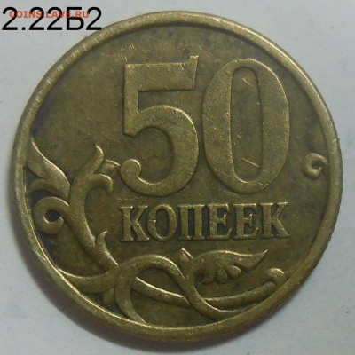 50 к. 04М шт.Б+50 к. 03СП шт. 2.12+бон. 27.06.19.22:00 - DSCN7340.JPG