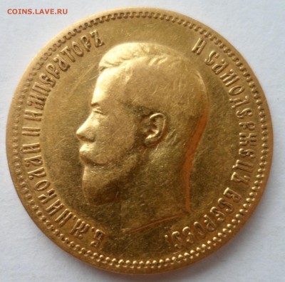 10 рублей 1900 фз. подлинность, оценка - SAM_2023.JPG