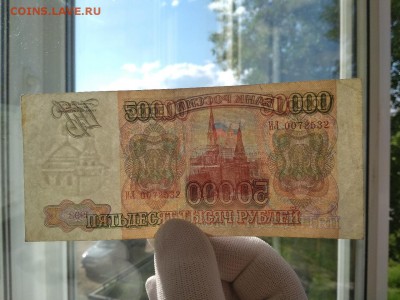 50000 рублей 1993 года без модификаций - 478