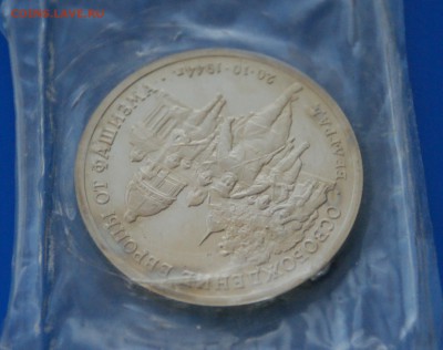 3 р. 1995 года "Освобождение Белграда" до 01.07 - 8.4.JPG