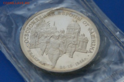 3 р. 1995 года "Освобождение Белграда" до 01.07 - 8.02.JPG