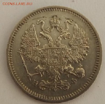 10 копеек 1865г. спб-нф до 30.06.19 в 22.00 мск - 4