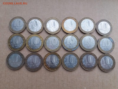 10 рублей Министерства 18 шт оптовый лот до 01.07 с 500 руб - 20190626_201330