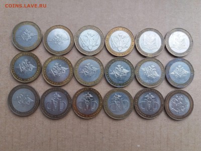 10 рублей Министерства 18 шт оптовый лот до 01.07 с 500 руб - 20190626_201234