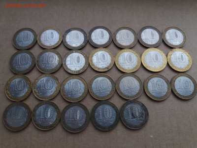 10 рублей Города, Гагарин и двухдворовые регионы 26 шт 01.07 - 20190626_201735