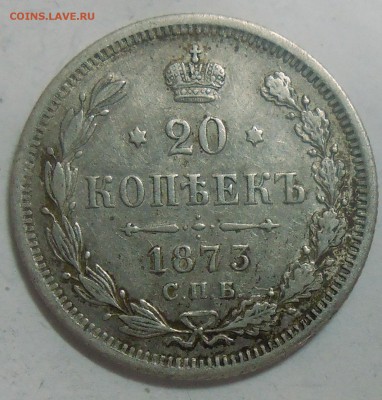 20 коп. 1875 г. С.П.Б. 2.07.19. 22:00 МСК - DSCN7349.JPG