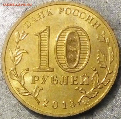 Статистика встречаемости 10 руб. ГВС Кронштадт - IMG_20190627_001113~2