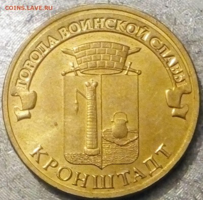 Статистика встречаемости 10 руб. ГВС Кронштадт - IMG_20190627_000625~2