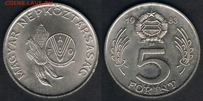 Венгрия 5 форинтов 1983 "ФАО" до 03.07.19 в 22:00 - Hungary_KM#628_27062019