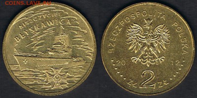 Польша 2 злотых 2012 "Эсминец "Молния" 03.07.19 22:00 - Poland_Y#820_27062019