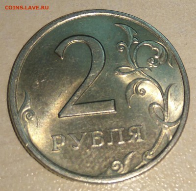 2 рубля 1997 года в штемпельном блеске - IMG_20190625_201119