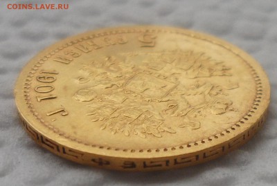 на оценку 5 руб. 1898 и 1901 года - SAM_5438.JPG