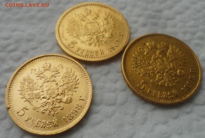 на оценку 5 руб. 1898 и 1901 года - SAM_5435.JPG