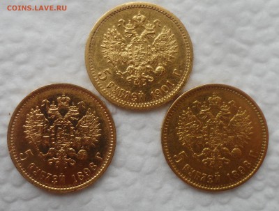 на оценку 5 руб. 1898 и 1901 года - SAM_5434.JPG