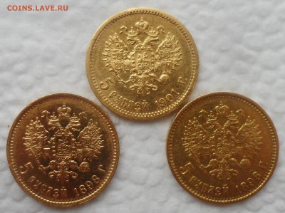 на оценку 5 руб. 1898 и 1901 года - SAM_5433.JPG
