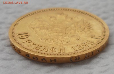на оценку 5 руб. 1898 и 1901 года - SAM_5443.JPG