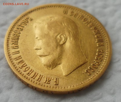 на оценку 5 руб. 1898 и 1901 года - SAM_5442.JPG