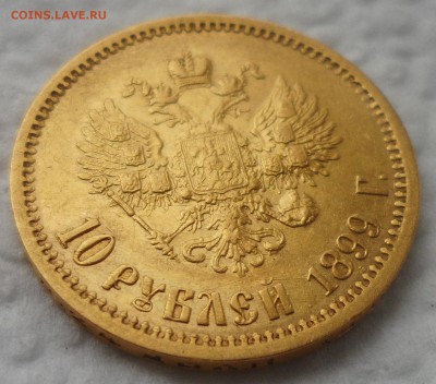 на оценку 5 руб. 1898 и 1901 года - SAM_5440.JPG
