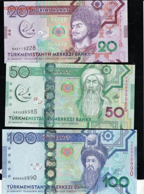 ТУРКМЕНИСТАН 1 5 10 20 50 100 МАНАТ АЗИАТСКИЕ ИГРЫ UNC - 1-2