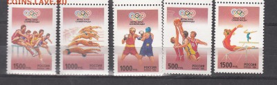 РФ 1996 ол игры 5м** до 29 06 - 33