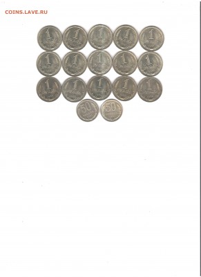 Рубли 1989,1991Л 15шт, 50к. 1961г 2шт,до 3.07.19 в 22.00 МСК - 001