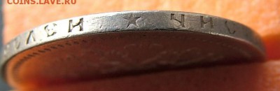 50 копеек 1896 *  до 30.06.2019 в 22.00 по Мск - DSCF1696.JPG