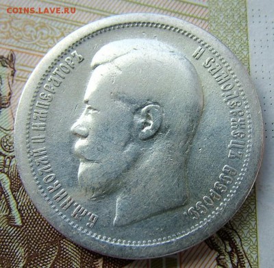50 копеек 1896 АГ до 30.06.2019 в 22.00 по Мск - DSCF1700.JPG