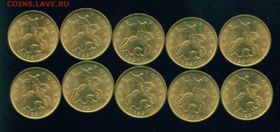 50 копеек 1997 М (10 штук) Без обращения до 29.06.19г 22.00 - Копия (2) Image1