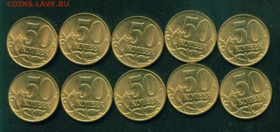 50 копеек 1997 М (10 штук) Без обращения до 29.06.19г 22.00 - Копия (2) Image2