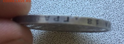 1 рубль 1924 ПЛ до  22.00 3.07.2019 - 05DC2824-54E2-47A2-9216-C0691B23ED76