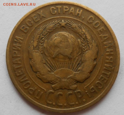 3 копейки 1930 перепутка - Screenshot_3