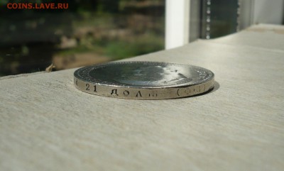 1 рубль 1901 ФЗ. 30.06.2019 в 22:10 - P2720619.JPG