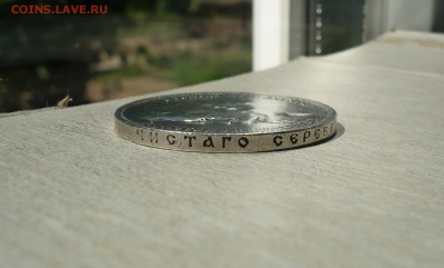 1 рубль 1901 ФЗ. 30.06.2019 в 22:10 - P2720625.JPG