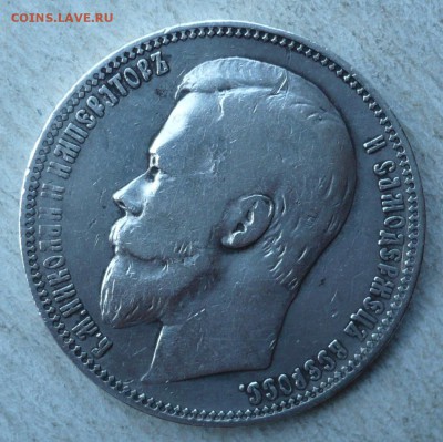 1 рубль 1901 ФЗ. 30.06.2019 в 22:10 - P2730170.JPG