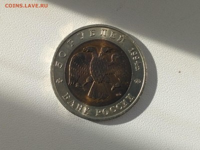 РОССИЯ,50 рублей 1994г(КК,Джейран)до 30.06.2019 - IMG_20190627_072813