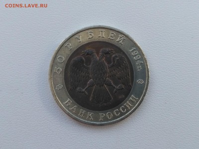 РОССИЯ,50 рублей 1994г(КК,Джейран)до 30.06.2019 - IMG_20190627_072739