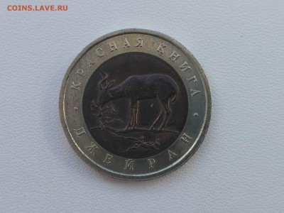 РОССИЯ,50 рублей 1994г(КК,Джейран)до 30.06.2019 - IMG_20190627_072728