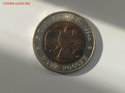 РОССИЯ,50 рублей 1994г(КК,Джейран)до 30.06.2019 - IMG_20190627_072641