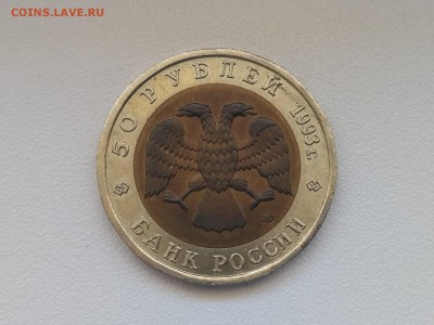 РОССИЯ,50 рублей 1993г(КК,Кавказский тетерев)до 30.06.2019 - IMG_20190627_124247