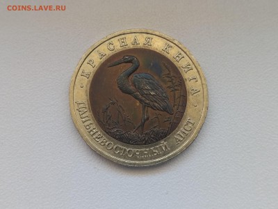 РОССИЯ,50 рублей 1993г(КК,Дальневосточный аист)до 30.06.2019 - IMG_20190627_124303