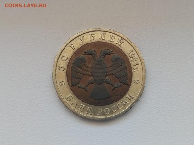 РОССИЯ,50 рублей 1993г(КК,Дальневосточный аист)до 30.06.2019 - IMG_20190627_124312