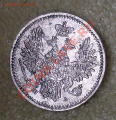 5 копеек 1850.До6 июля 23.00 поМск - SDC13604.JPG