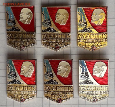 Ударник коммунистического труда до 02-07-2019 до 22-00 по Мс - Ударник 6 А