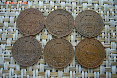 Ассорти 1 копейка 1912-1915  домашние - СОХРАН - 01-07-19 - P2130223.JPG