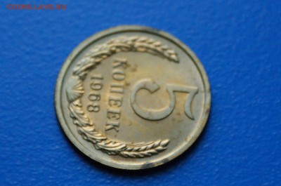 5 копеек 1968 года из набора ГБ СССР до 01.07.2019 - 22.4.JPG