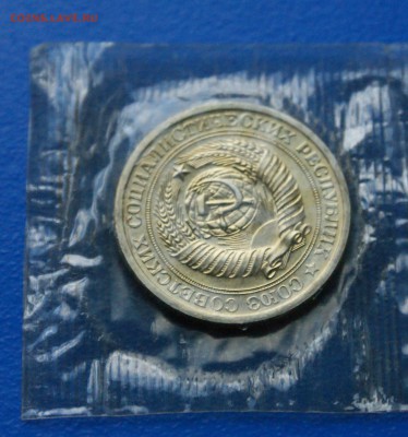 1 р. 1968 г. (наборный) до 01.07.19 - 23.6.JPG