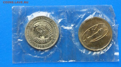 1 р. 1968 г. (наборный) до 01.07.19 - 23.5.JPG