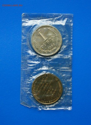 1 р. 1968 г. (наборный) до 01.07.19 - 23.1.JPG