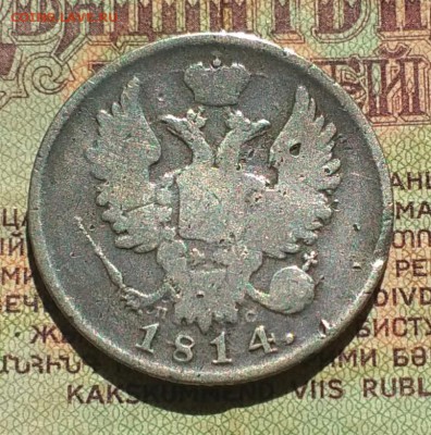 20 копеек СПб ПС 1814 - IMG_20190627_153115