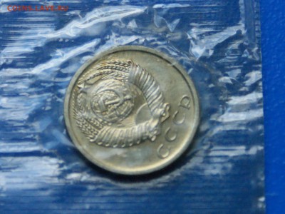 15 коп. 1968 год (наборные) до 01.07.19 - 25.8.JPG